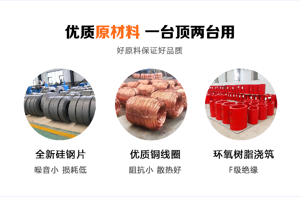 堅(jiān)持自主創(chuàng)新，推動(dòng)輸變電重大技術(shù)裝備國(guó)產(chǎn)化進(jìn)程，積極走出去參與世界各國(guó)電力建設(shè)，推動(dòng)干式變壓器輸變電技術(shù)輸出。