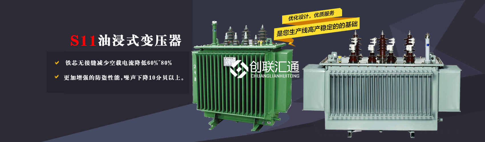三相變壓器產(chǎn)品廣泛用于工礦企業(yè)、紡織機(jī)械、印刷包裝、石油化工、學(xué)校、商場(chǎng)、電梯、郵電通信、醫(yī)療機(jī)械，辦公設(shè)備等所有需要正常電壓保證的場(chǎng)合。