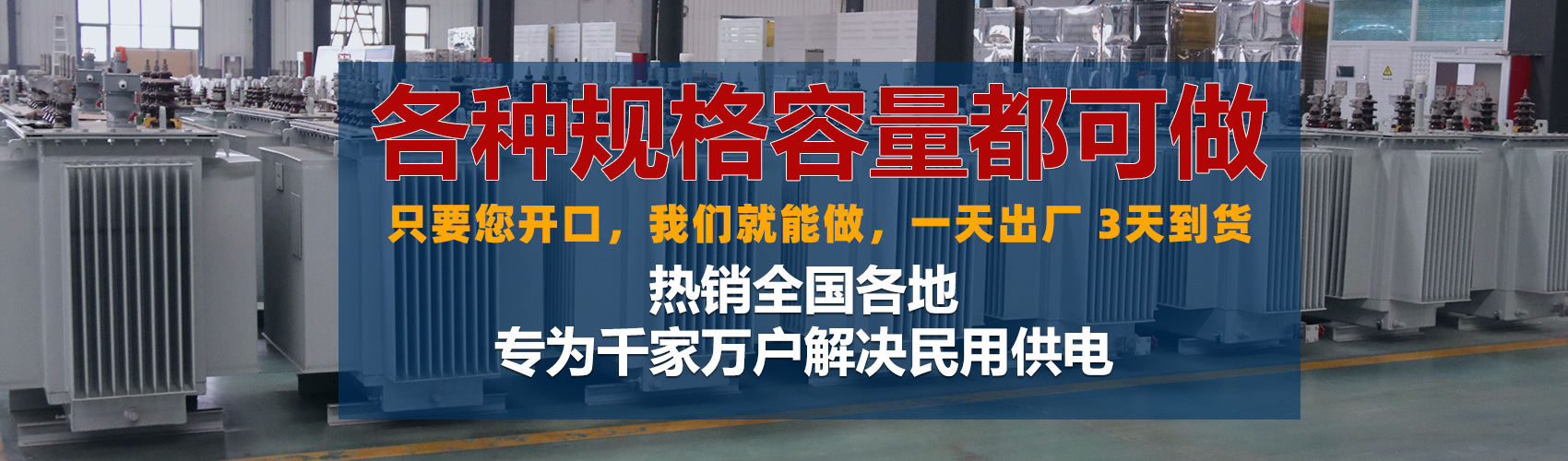 油浸式變壓器絕緣性能好、導(dǎo)熱性能好,同時(shí)變壓器油廉價(jià),能夠解決變壓器大容量散熱問(wèn)題和高電壓絕緣問(wèn)題。